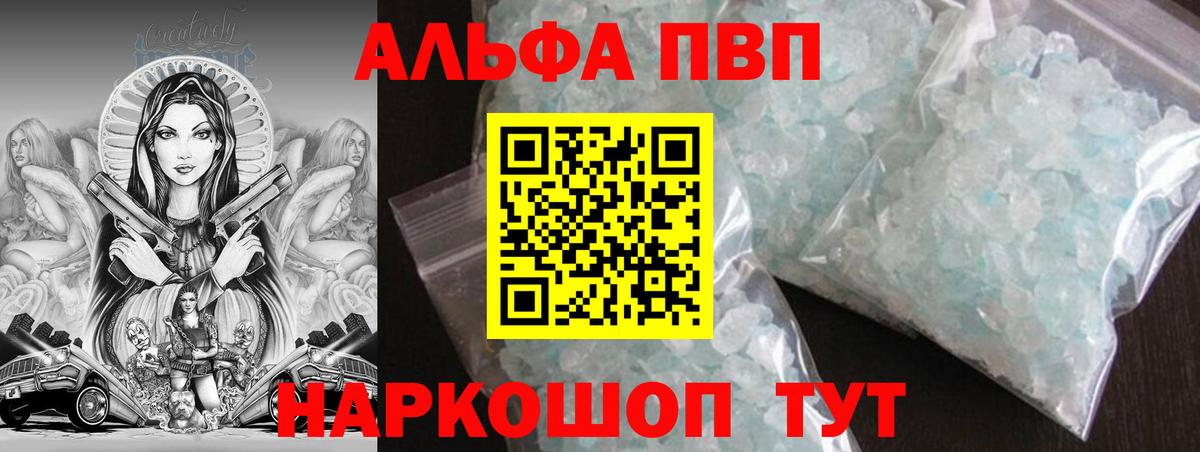 A PVP VHQ Белорецк