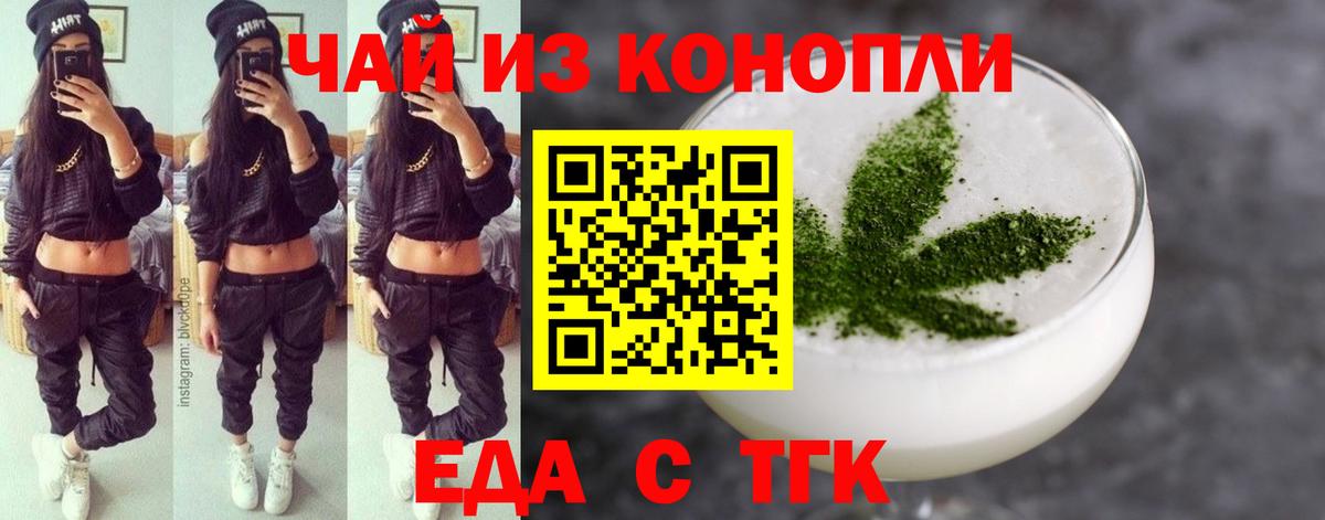 Canna-Cookies конопля  Вход с VPN  Белорецк 