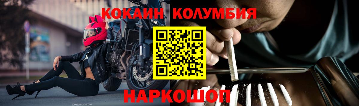 КОКАИН Эквадор  Кокаин FishScale  Белорецк  Вход с VPN 