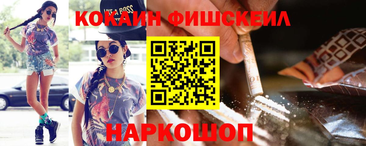 Cocaine Колумбийский Белорецк