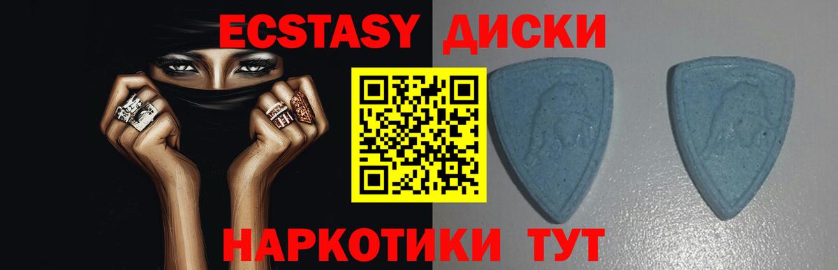 Экстази  Экстази VHQ  Вход с VPN  ЭКСТАЗИ таблы  Белорецк 