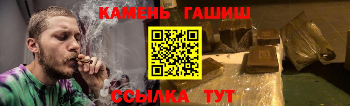Героин Белорецк