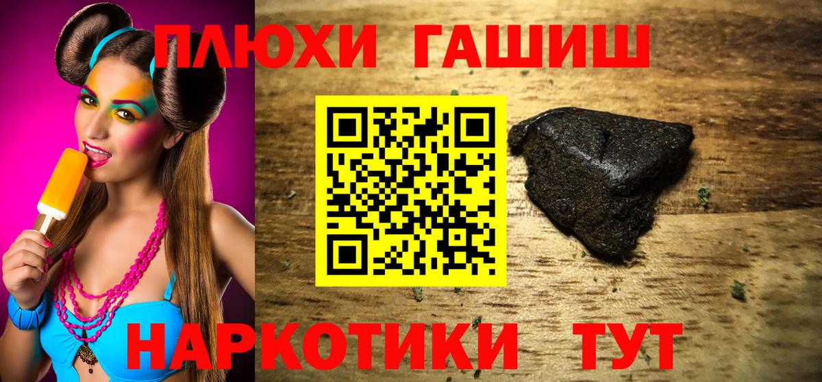 ГАШИШ VHQ  Вход с VPN  Белорецк  Гашиш Cannabis 