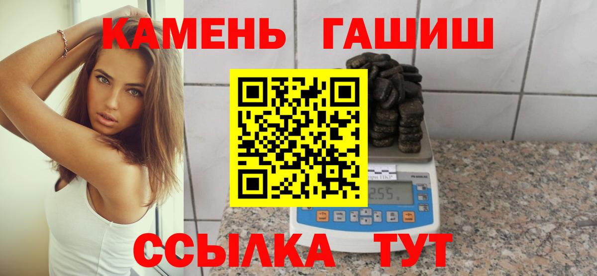 ГАШИШ ice o lator Белорецк