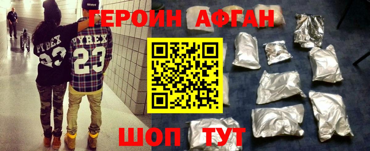 ГЕРОИН гречка  Вход с VPN  Белорецк 
