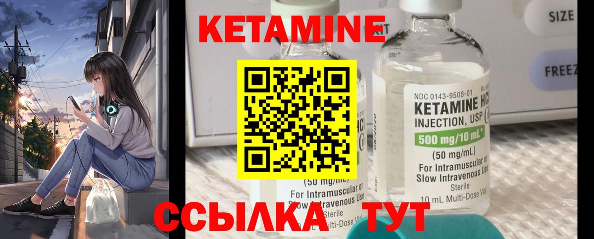 дарк нет формула  Вход с VPN      Белорецк  Кетамин ketamine  Кетамин VHQ 