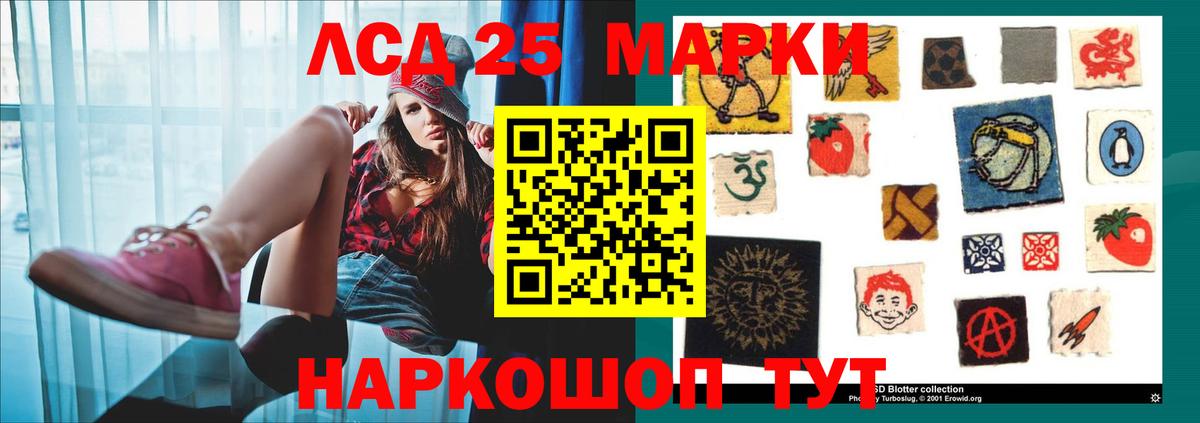 Белорецк  Лсд 25 экстази кислота  Вход с VPN 