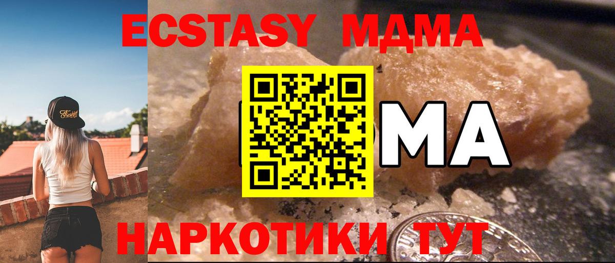 Белорецк  МДМА  Вход с VPN  MDMA Molly 