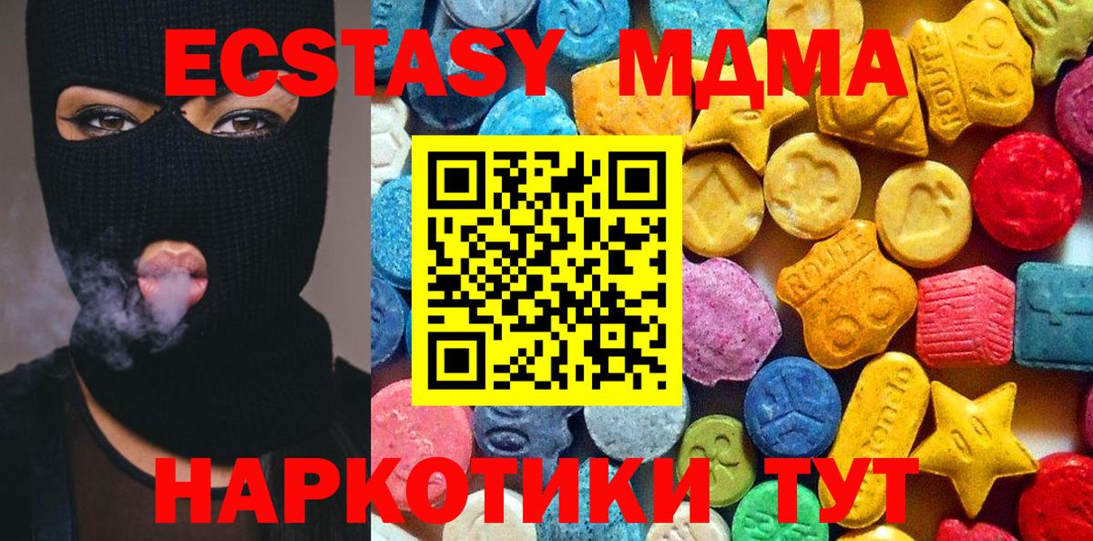МДМА VHQ Белорецк
