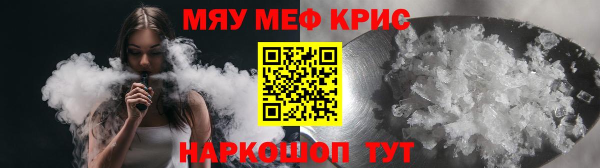 Белорецк  Мефедрон кристаллы  Вход с VPN  Мефедрон мука 