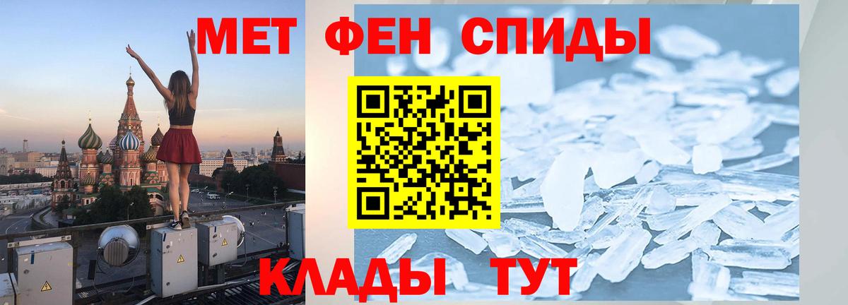 Метамфетамин винт  Метамфетамин винт  Белорецк  Вход с VPN 