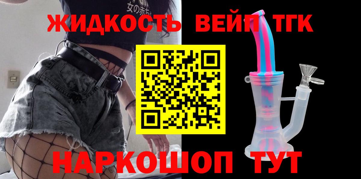 ТГК THC oil Белорецк