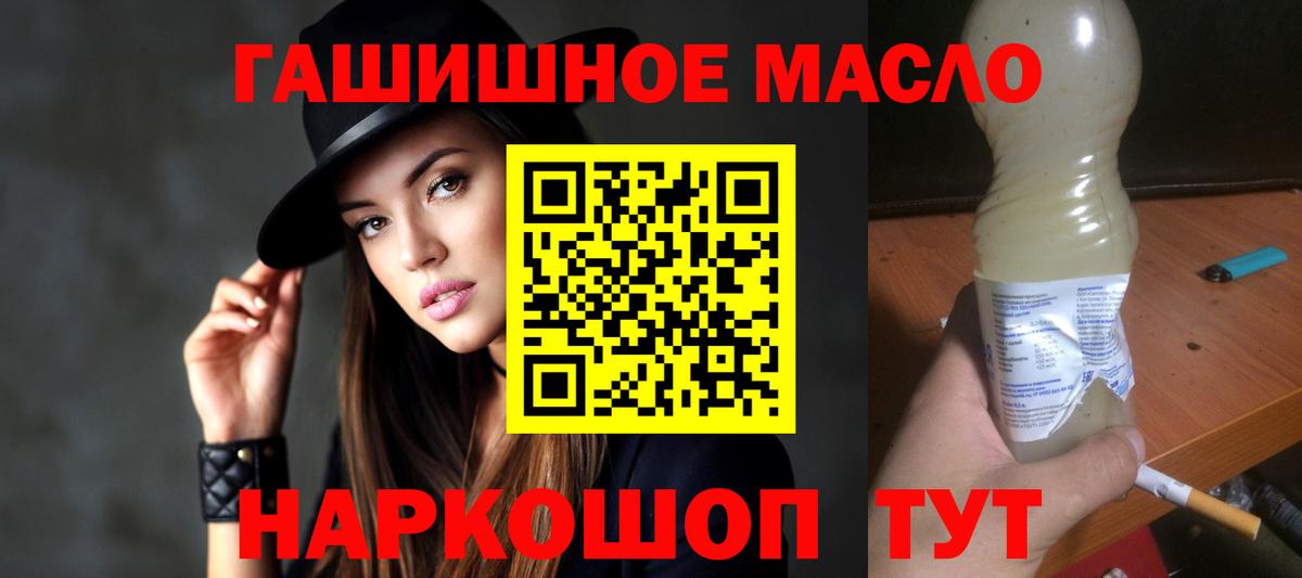 Белорецк  Дистиллят ТГК вейп  закладка  Вход с VPN  Дистиллят ТГК концентрат 