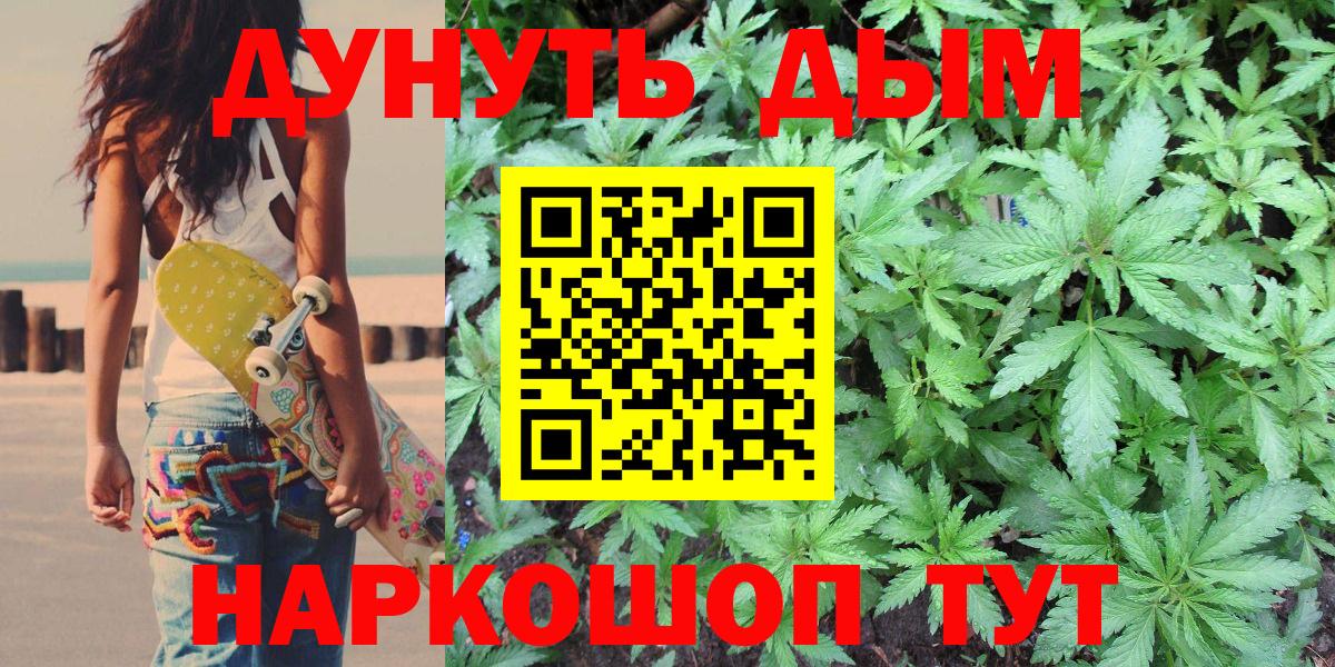 Бошки Шишки конопля Белорецк